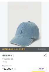 ポロ デニム 帽子