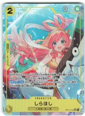 バンダイ 師弟の絆 OP12-102 しらほし パラレルSR