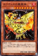 ワンオーナー 極美品 ネフティスの鳳凰神 レリーフ アルティメット