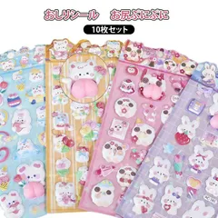 おしりぷにぷにシール 8枚セット 3D 8枚セット 3D立体シール もちもちシール ご褒美シール マシュマロシール 立体 ぷっくり 手帳 可愛いシール おしりシール かわいい スマホケース 手帳#lobel1706498