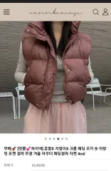 バーガンディ クロップド ダウン ベスト