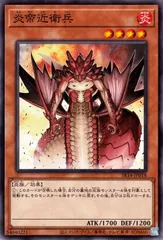【中古】 遊戯王OCG デュエルモンスターズ 炎帝近衛兵 SR14 SR14-JP018