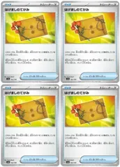 【中古】 ポケモンカードゲーム はげましのてがみ SV4A SV4A 162/190 C 4枚セットのサムネイル