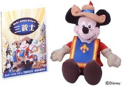 【中古】ミッキー、ドナルド、グーフィーの三銃士 ミッキーぬいぐるみセット [DVD]