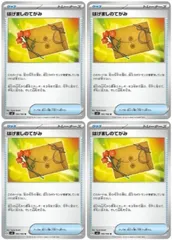 【中古】 ポケモンカードゲーム はげましのてがみ SV3 SV3 100/108 U 4枚セットのサムネイル