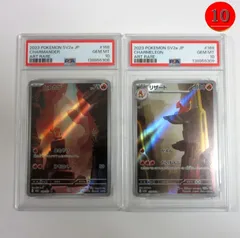 【送料無料★匿名配送★新品★ダンボール梱包】連番 ポケモンカードゲーム PSA 10（最高評価） 鑑定品 ヒトカゲ AR+リザード AR 強化拡張パック ポケモンカード151/Pokemon Trading Card Game/プレゼント/リザードン進化前