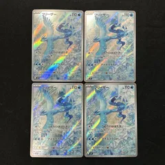 [浜館56-1799] ポケモンカード ポケカ フリーザー SV9 102/100 AR 4枚セット [中古品]