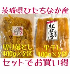 茨城県ひたちなか産 紅はるか 干し芋 800g - メルカリ