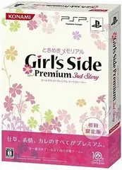 ときめきメモリアルGirl’s Side Premium ～3rd Story～[初回生産版]  PSP ゲームソフト SONY プレイステーションポータブル 【中古】