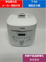T-fal ラクラクッカープロ 電気圧力鍋 CY3811J0A ホワイト - メルカリ