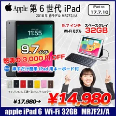【今だけ!Lightningキーボードプレゼント】Apple iPad 第6世代 MR7F2J/A Wi-Fi 2018 32GB A1893  [ A10 32GB(SSD) 9.7インチ iPadOS 17 スペースグレイ] :良品