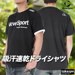 ムーブスポーツ デサント 半袖 吸汗 速乾 Tシャツ メンズ ブランド MOVESPORT DESCENTE 黒 吸水 ドライ ST6SHTZ3MB 新作 大きいサイズ 有 プラクティスシャツ プラシャツ スポーツウェア トレーニングウェア