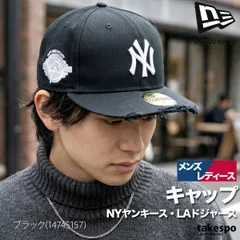 ニューエラ 帽子 メンズ レディース ブランド キャップ ニューヨーク ヤンキース ロサンゼルス ドジャース ダメージ加工 黒 LA NY 59フィフティ 59FIFTY MLB NEW ERA 14745157H スポーツ おしゃれ 新作