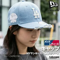 ニューエラ 帽子 メンズ レディース ブランド キャップ ニューヨーク ヤンキース ロサンゼルス ドジャース ダメージ加工 黒 LA NY 59フィフティ 59FIFTY MLB NEW ERA 14745157H スポーツ おしゃれ 新作