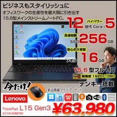 【中古パソコン 今だけ無線マウスプレゼント】Lenovo ThinkPad L15 Gen3 中古 ノート Office Win11 テンキー カメラ [core i5 1235U 1.3GHz メモリ16GB SSD256GB 15.6型]:良品