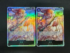 ワンピースカード ナミ OP15-066 2枚セット | Mercari