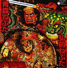 ねぷた絵 山崎恒雄氏（青森県黒石市）（ねぷた祭り期間特別価格