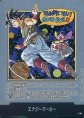 エナジーマーカー(42巻表紙)  [MANGA BOOSTER 02] E-90 傷有り ドラゴンボールFW