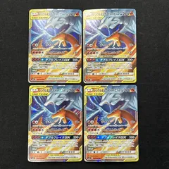 [浜館56-1802] ポケモンカード ポケカ レシラム＆リザードンGX SM10 007/095 RR 4枚セット [中古品]