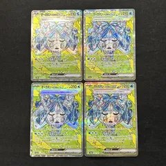 [浜館56-1803] ポケモンカード ポケカ オーガポン いどのめんex SV8a 208/187 SAR 4枚セット [中古品]