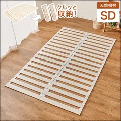 ロール式すのこマット セミダブルサイズ MB-5305SD 幅120cm 天然木 桐材 薄型タイプ コンパクト収納 カビ・ダニ対策 軽量設計 送料無料 [8591]のサムネイル