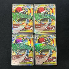 [浜館56-1804] ポケモンカード ポケカ メガルカリオex M2a 228/193 MA 4枚セット [中古品]