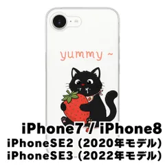 【新品未使用】iPhone SE 第3世代 (2022) 第2世代(2020) 8/7 クリア ハードケース (黒ねこ) 黒ねこ 食いしん坊にゃんこ アニマル cl-cat3-iphone7-418