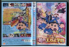 영화 크레용 신짱 수수께끼 메키!꽃의 천카스학원/DVD 중고 렌탈 떨어짐/c8520