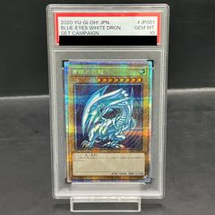【PSA10】青眼の白龍 プリズマティックシークレットレア PSEC-JP001 1枚