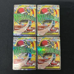 [浜館56-1805] ポケモンカード ポケカ メガルカリオex M2a 228/193 MA 4枚セット [中古品]