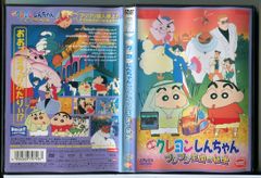 영화 크레용 신짱 브리블리 왕국의 보물/DVD 중고 렌탈 떨어짐/c8566