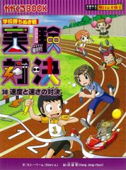 実験対決 24 - メルカリ