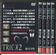 59 TRICK トリック2 超完全版 DVD-BOX 10枚組 - メルカリ