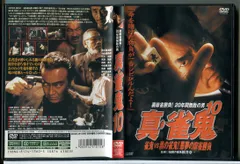 2026年最新】雀鬼 dvd boxの人気アイテム - メルカリ