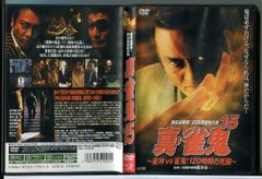 寵妃の秘密～私の中の二人の妃～」全9巻セット 中古DVD レンタル落ち