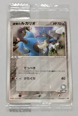 2026年最新】波導のルカリオ 未開封の人気アイテム - メルカリ