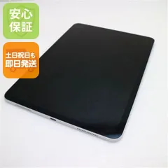 美品 iPad Pro 11インチ Wi-Fi 256GB シルバー タブレット  即日発送 Apple 土日祝発送OK 02000