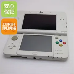 良品中古 Newニンテンドー3DS ホワイト 即日発送 game 任天堂 本体 土日祝発送OK 02000