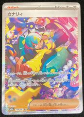 カナリィ SAR MEGA ハイクラスパック MEGAドリームex 248/1… - メルカリ