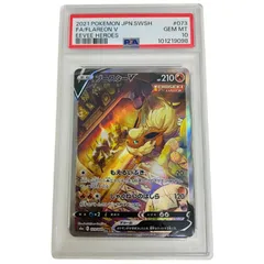 ポケモンカード ブースターV SR 073/069 PSA10 鑑定品 【未使用品】 42603K301のサムネイル