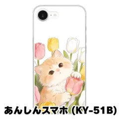 【新品未使用】あんしんスマホ KY-51Bクリア ハードケース (ゴールデン) ゴールデンねこ 花 チューリップ アニマル cl-cat4-ky51b-421