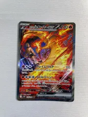 ロケット団のファイヤーex SAR [ロケット団の栄光] SV10 124/098 傷有り ポケモンカード ポケカ