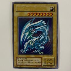 遊戯王2期 青眼の白龍 ウルトラレア LB-01 6a - メルカリ