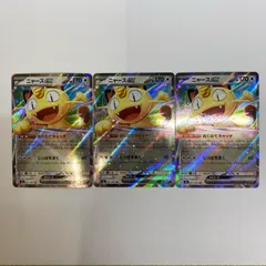 【飾磨店】 中古 ニャースex RR