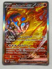 ロケット団のファイヤーex SAR [ロケット団の栄光] SV10 124/098 傷有り ポケモンカード ポケカ