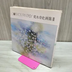 2026年最新】荒木幸史の人気アイテム - メルカリ