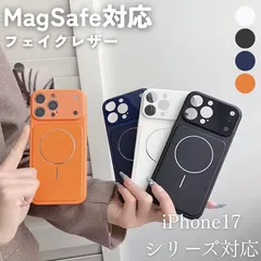 iPhoneケース MagSafe対応 フェイクレザー ホワイト ブラック ネイビー レザー ミニマル シンプル おしゃれ かわいい 耐衝撃 スマホケース スマホカバー マグセーフ iPhone 17 / iPhone 17 Pro 対応