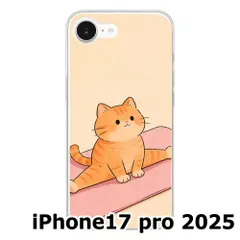 【新品未使用】iPhone 17Proクリア ハードケース (茶トラ猫) ねこ ヨガ　萌え萌え アニマル cl-cat4-ip17pro-423