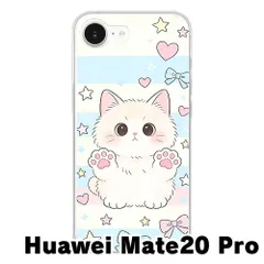 【新品未使用】Huawei Mate20 Pro クリア ハードケース (白ねこ) 白猫 ハート 肉球 星 かわいい cl-cat5-mate20pro-425