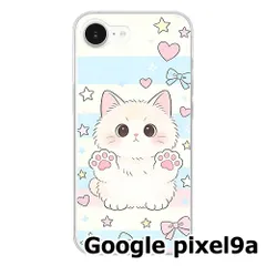 【新品未使用】Google pixel9a クリア ハードケース (白ねこ) 白猫 ハート 肉球 星 かわいい cl-cat5-pixel9a-425
